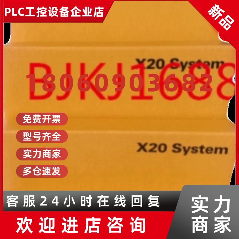 议价X20RT8001贝加莱PLC伺服驱动器全新原装现货议价