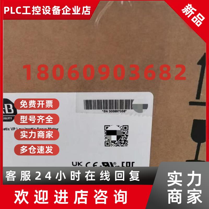 议价美国AB罗克韦尔伺服电机VPL-B1654B-PJ12AA