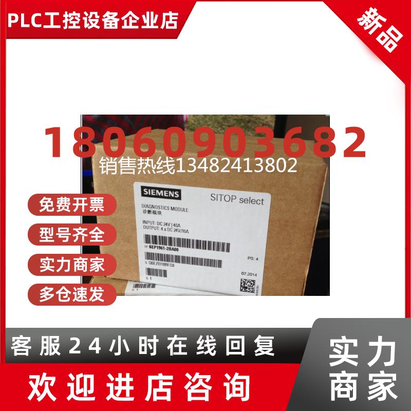 议价6EP1961-2BA00西门子SITOP电源6EP1 961-2BA00 6EP1961-2BAOO