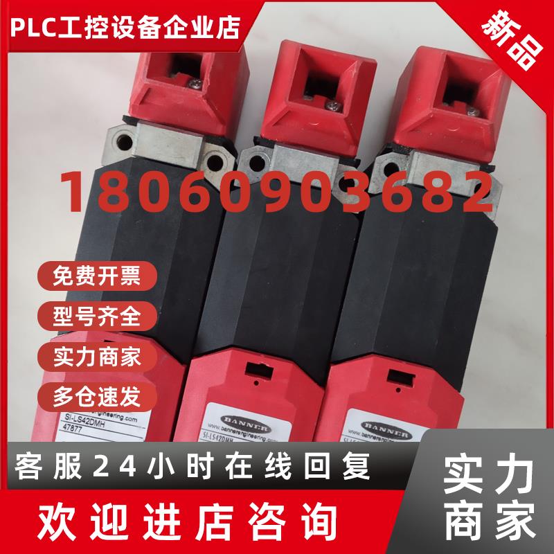 议价邦纳 门锁开关传感器SI-LS42DMH 803290 47877