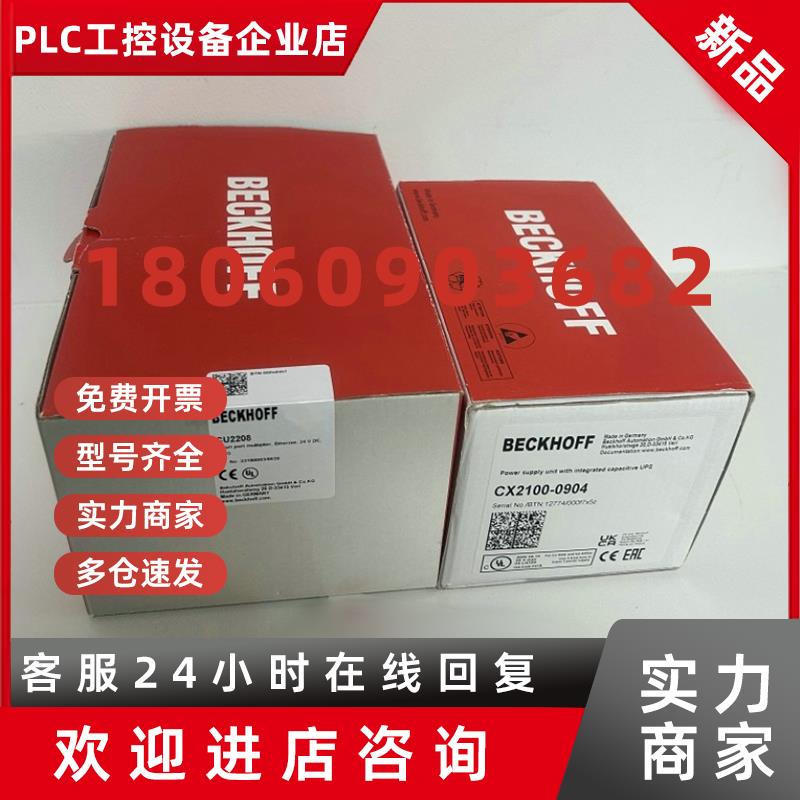 议价CU2208 CU2508 倍福BECKHOFF 端口扩展器供应现货实物拍摄议