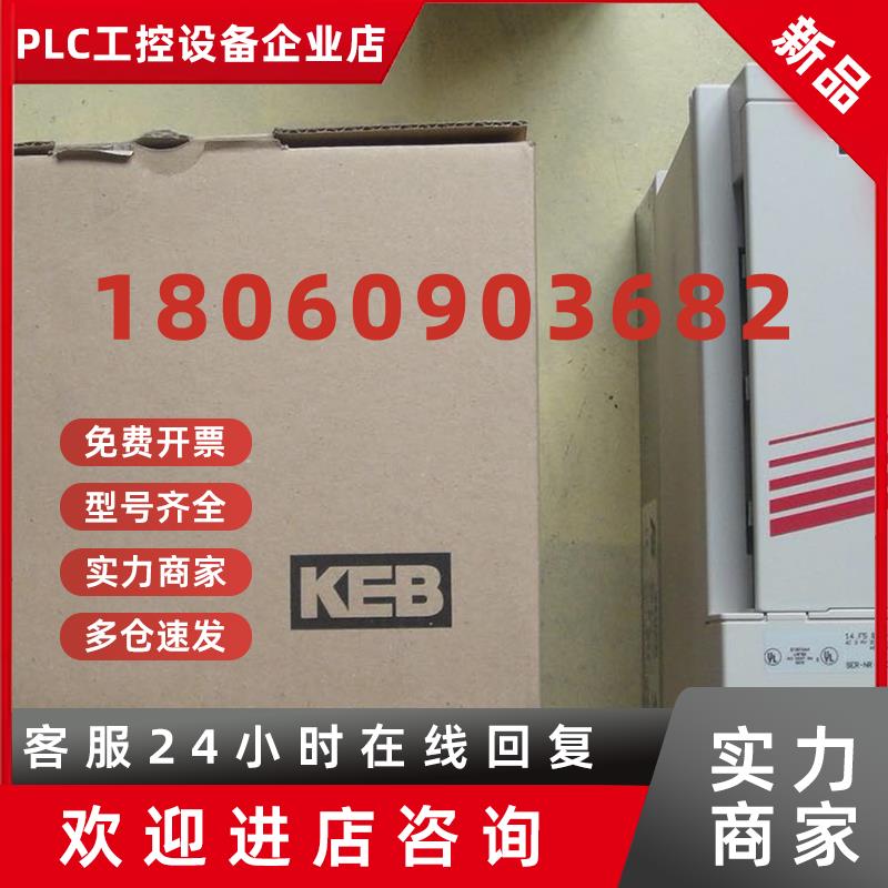 议价全新科比变频器13F5M1D-Y0BA 粗纱机驱动器 现货