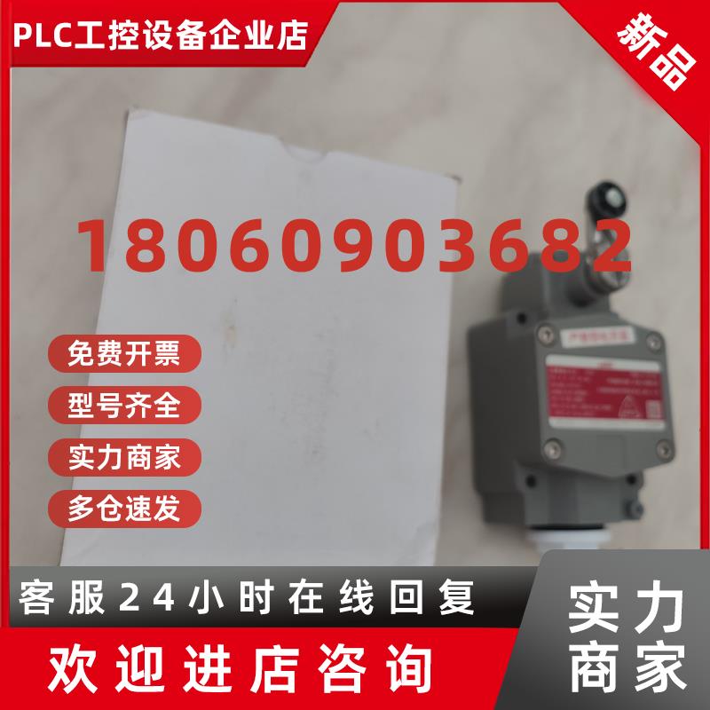 议价防爆型行程开关VCL VCX 2LX 5LX 1LX-7001 7002 7003 5001 50