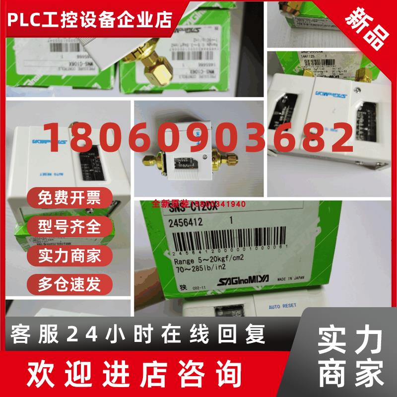 议价鹭宫压力控制器DNS-D606XMDYS-D606X24MDNS-D306X24M现货