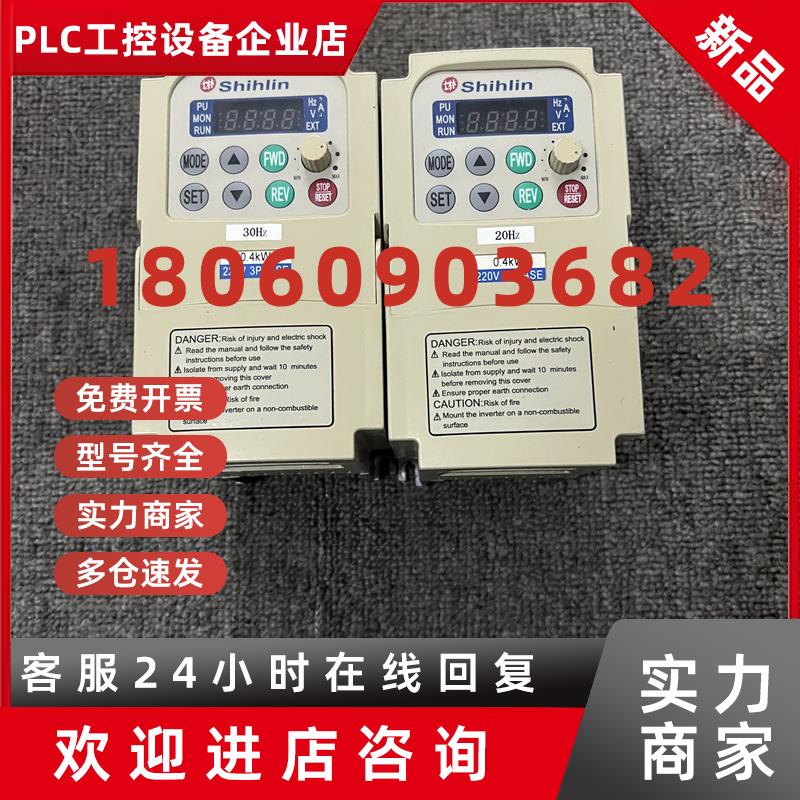 议价士林变频器SS-023-0.4K-D 三项220V 0.4KW现货质量保证实物拍