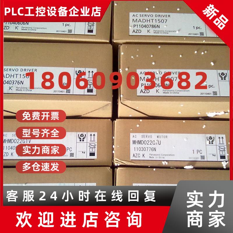 议价MCDDT3520松下A4 750w伺服驱动器全新库存现货