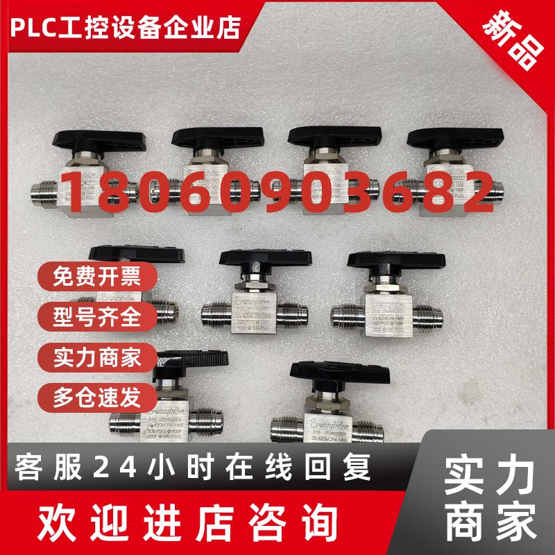 议价美国正品原装Swagelok世伟洛克 SS-42GVCR4-1466球阀