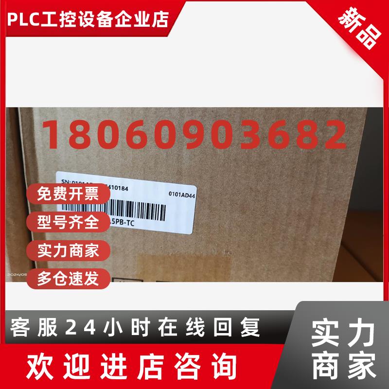 议价现货全新汇川变频器MD290T5.5G/7.5PB-TC正品保证议价