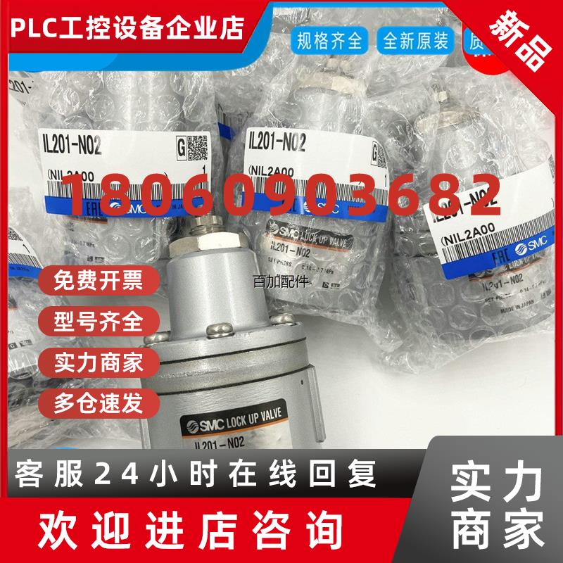 议价(议价)SMC原装增速继动器IL100-02IL100-03IL201-02IL211-0