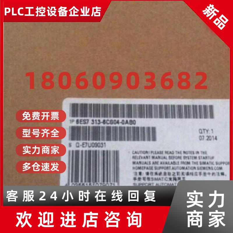 议价6ES7313-5BG04-4AB1西门子S7-300CPU模块全新6ES73135BG044AB