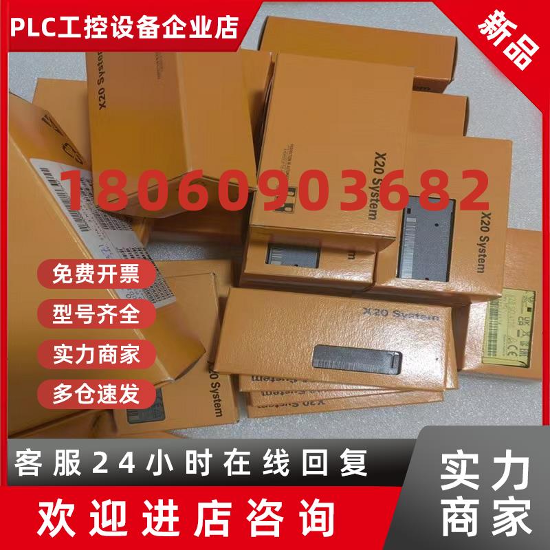 议价X20PS9602 优惠供应贝加莱模块质保实拍现货咨询议价