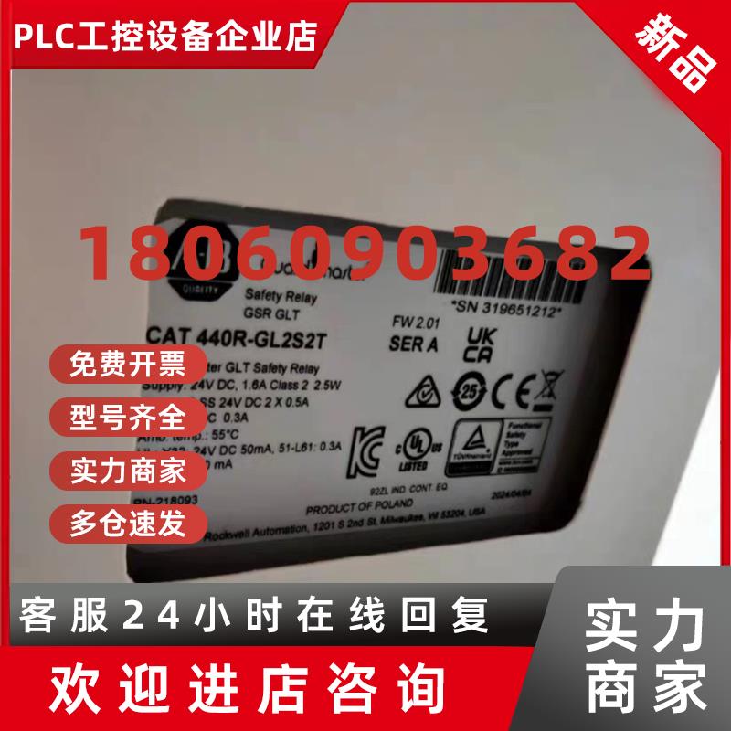 议价AB罗克韦尔安全继电器440R-GL2S2T SER A全新原装正品现货议