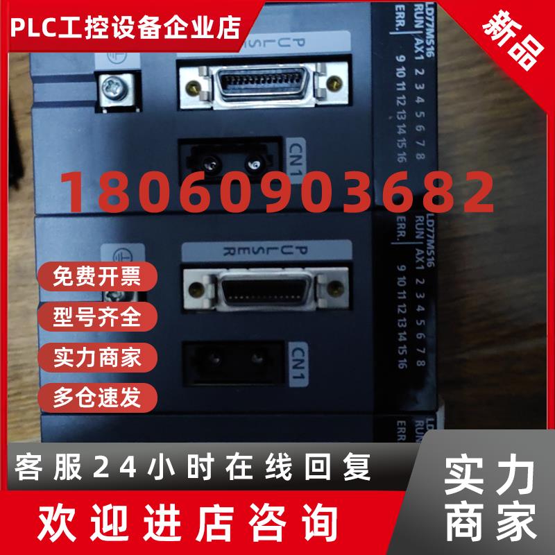 议价三菱ld77ms16