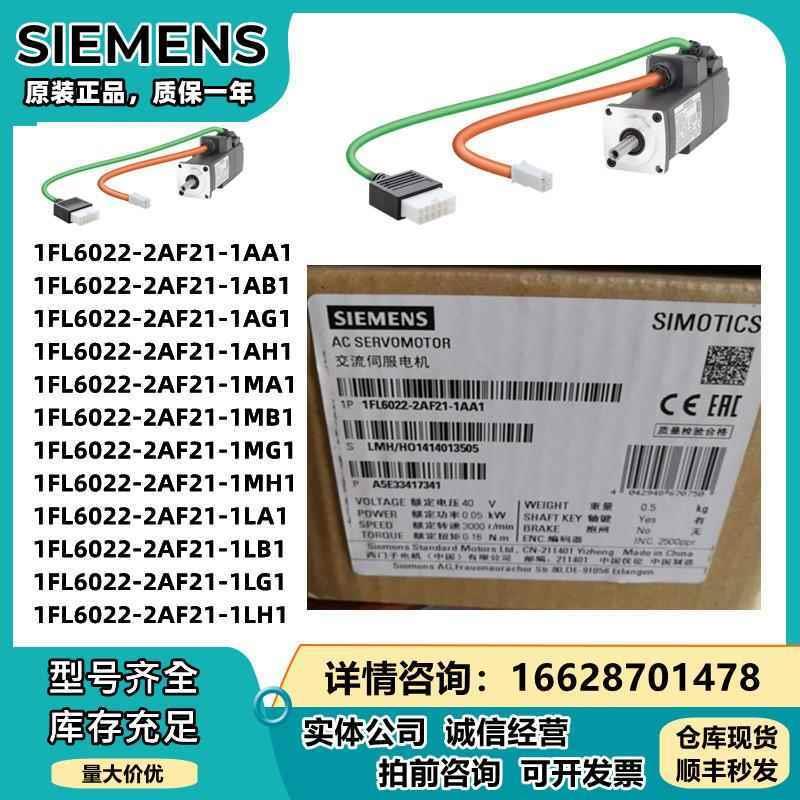 议价1FL6022-2AF21-1AA1/1AB1/1AG1/1AH1/1MA1/1MB1/1MG1/1MH1/-1