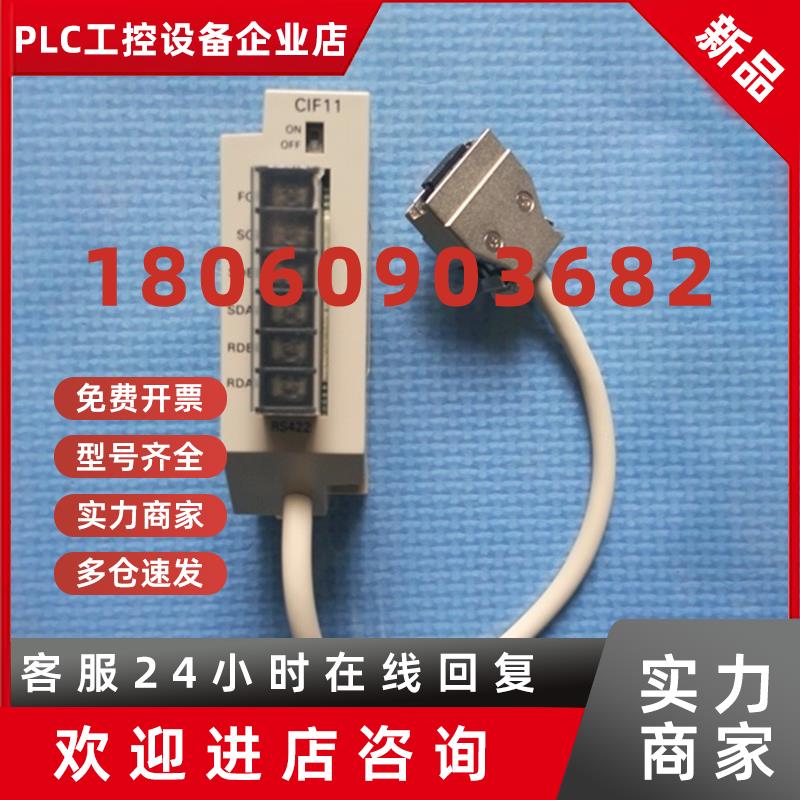 议价现货  特价库存全新原装正品欧姆龙通讯模块   CPM1-CIF11