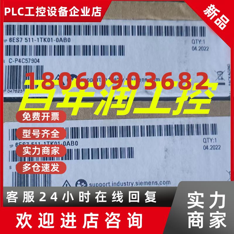 议价6ES7511-1TK01-0AB0西门子S7-1500 CPU1511T-1 PN中央处理器