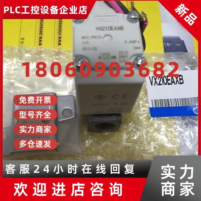 议价全新原装正品SMC电磁阀 VX210EAXB