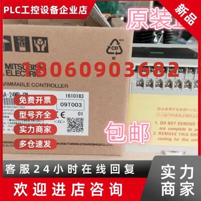 议价三菱PLC FX3GA-40MT-CM 24MR/24MT/40MR/60MT/60MR-CM 假一罚
