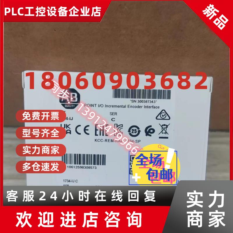 议价1734-IJ  POINT I/O系列 AB罗克韦尔PLC模块 质保一年