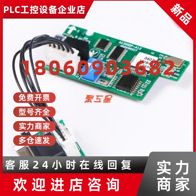 议价伟创变频器DP通讯卡AC300DP01-ProfibusDP通讯卡全新原装正品
