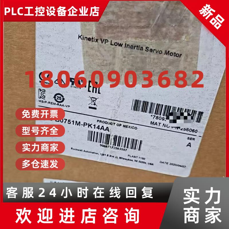 议价美国AB罗克韦尔伺服电机VPL-B1654B-PJ14AA
