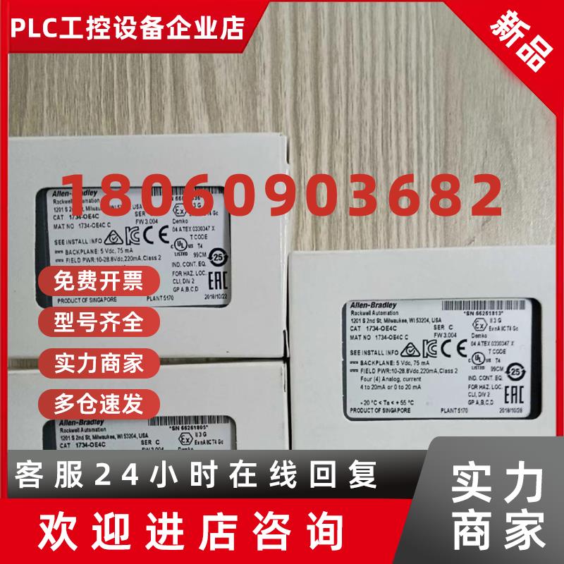 议价1734-OE4C  AB 库存现货实物拍摄顺丰包邮咨询优惠议价