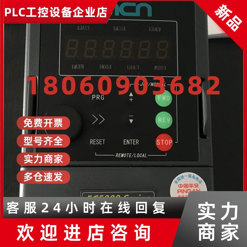 议价全新面板水泵原装易控全系列变频器EC502D2G43B2237KWEC50003
