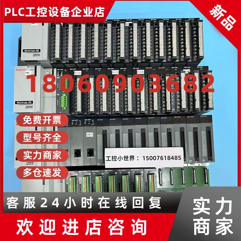 议价霍尼韦尔2MLP-AC23/2MLI-CPU/2MLL-EFMT/2MLI-D24A/2MLQ-TR4B