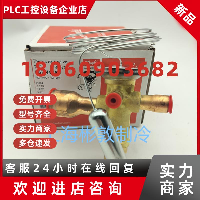 议价丹佛斯膨胀阀  TGEZ2.5-3.5 -5-7 R407C 067N4151 4153 4153