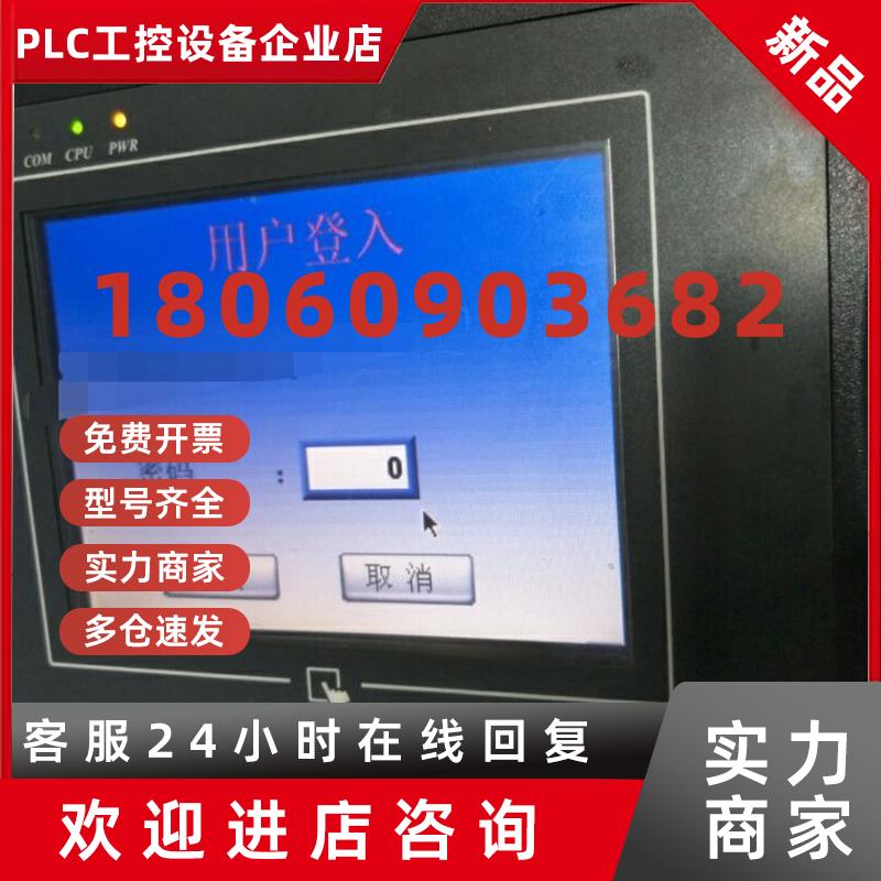 议价威纶触摸屏原装拆机MT6056T1现货MT6056T1测试完好质保3个月