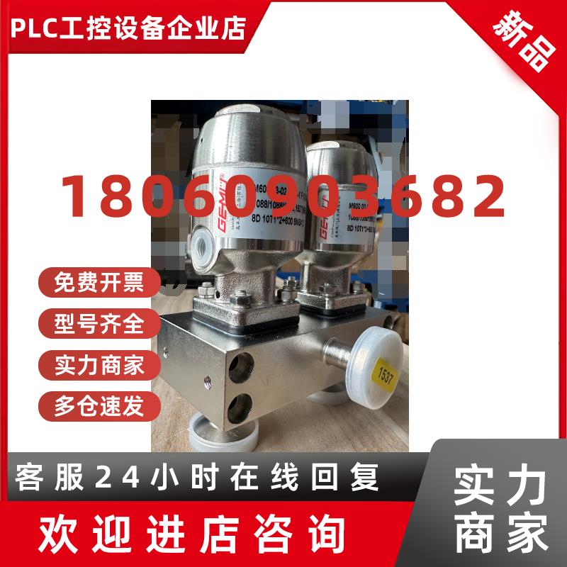 议价gemu盖米 M600多通道隔膜阀 盖米m600 gemu M600 650 8d 15d