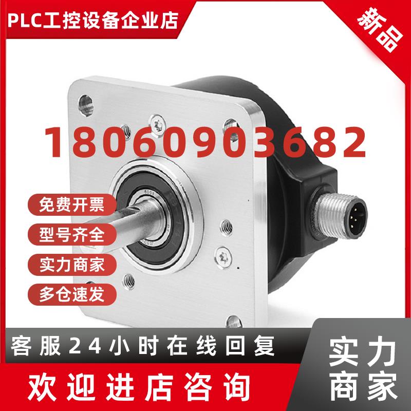 议价847H-DN2C-RG01024编码器罗克韦尔AB全新未拆847HDN2C-RG0102