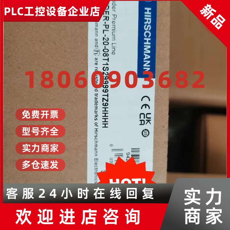 议价赫斯曼SPIDER-PL-20-08T1S29999TZ9HHHH 品多型号全价优问客