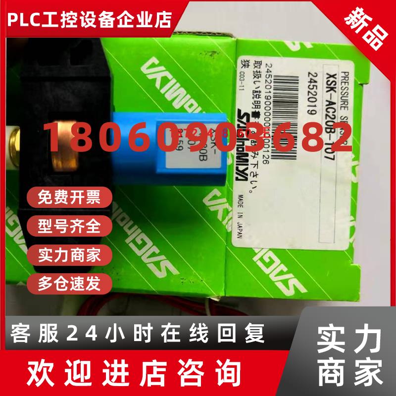 议价鹭宫压力传感器XSK-AC30B-107/XSK-AC20-107原装YSK-AC20B-10