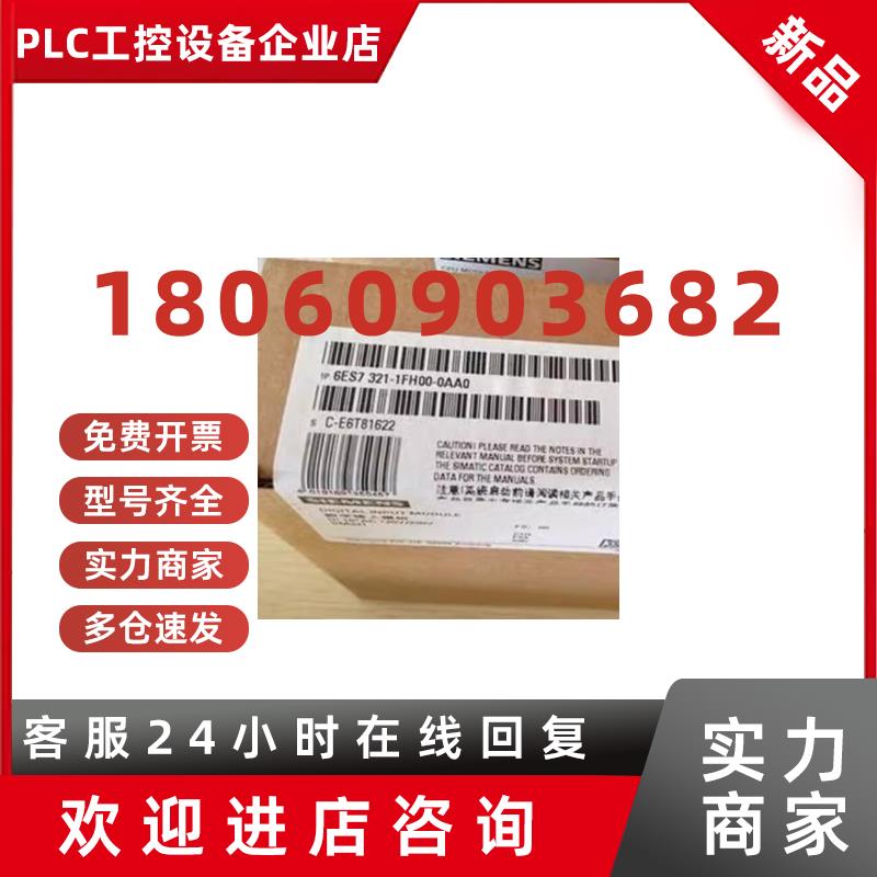 议价西门子6ES73211FH004AA1S7300数输入输出模块6ES7321-1FH00-4