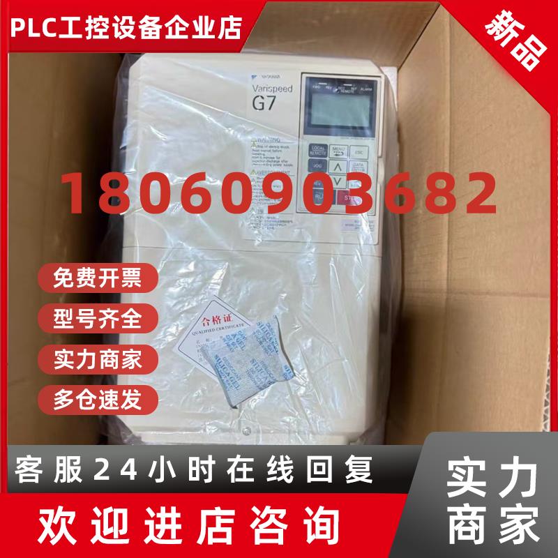 议价CIMR-G7B42P2CIMR-G7B43P7安川变频器现货包邮咨询议价