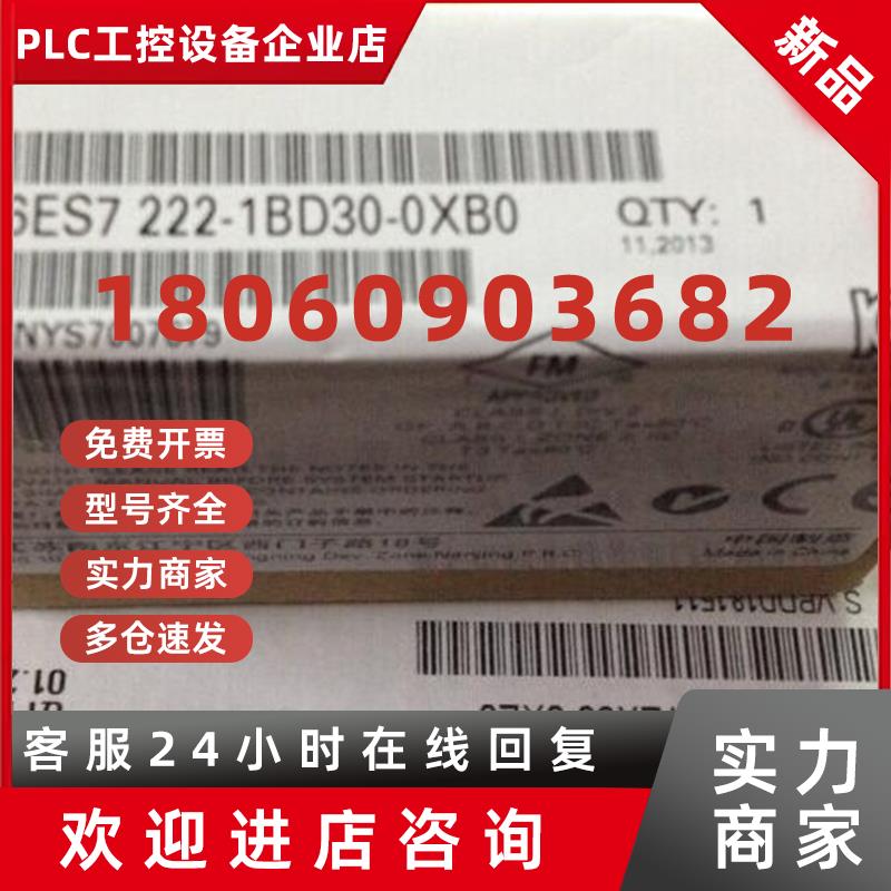 议价6ES72221BD300XB0西门子S71200数字量输出模块6ES7222-1BD30-