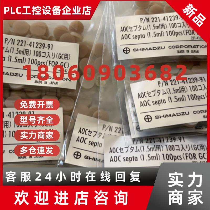 议价岛津气相色谱 自动进样器用 1.5ml样品瓶垫 221-41239-91 促