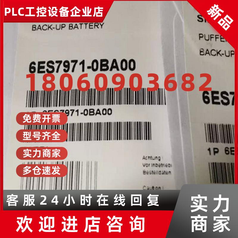 议价西门子PLC用锂电池TL-5903/SL-3603.6V6ES7971-0BA001AA00-0A