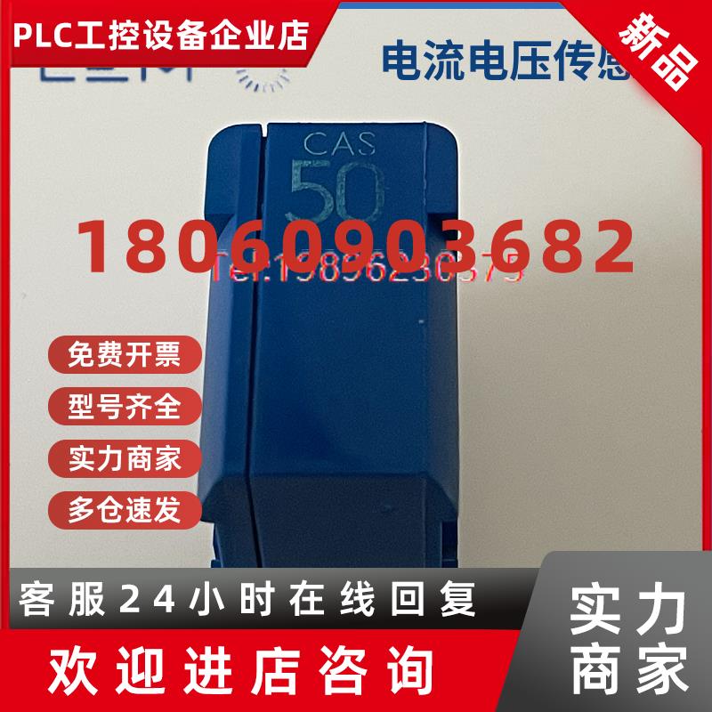 议价LEM莱姆霍尔电流互感器CKSR50-NP  CASR15 25 6-NP 全新原装