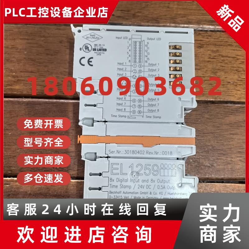 议价EL1259现货促销原装正品拆机二手BECKHOFF倍福模块成色漂亮实