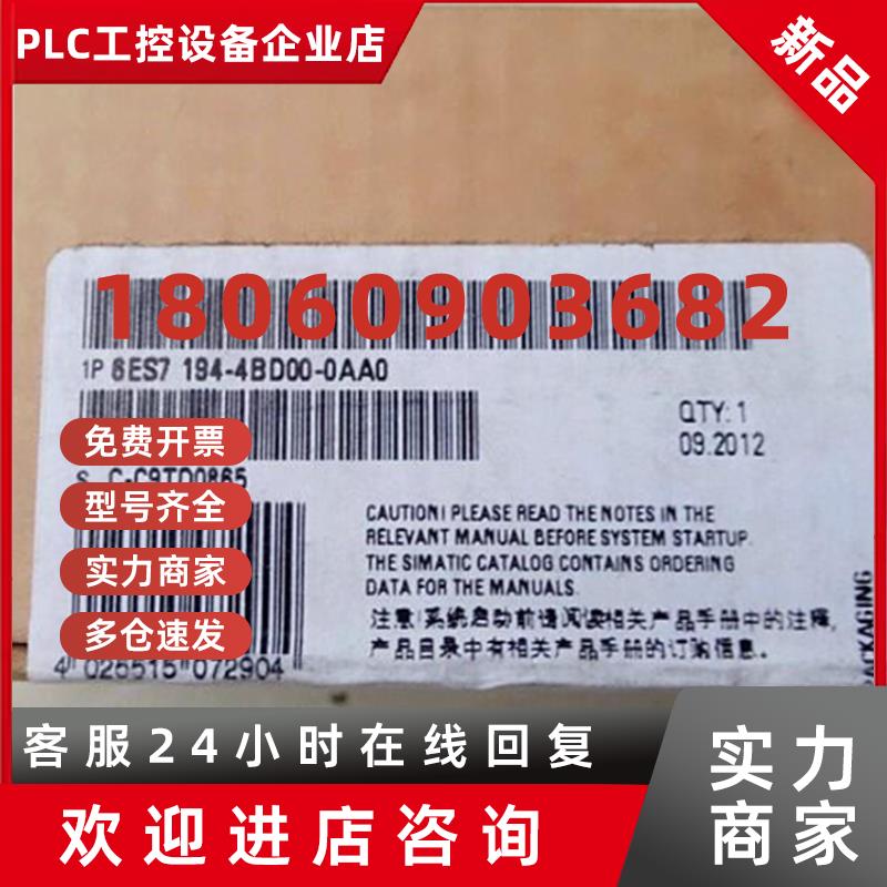 议价6ES7194-4BD00-0AA0西门子PM-E ET200PRO模块6ES71944BD000AA