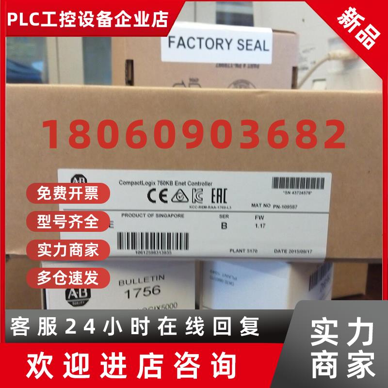 议价1769-L37ERMOS 罗克韦尔 AB CompactLogix 1769L37ERMOS 现货