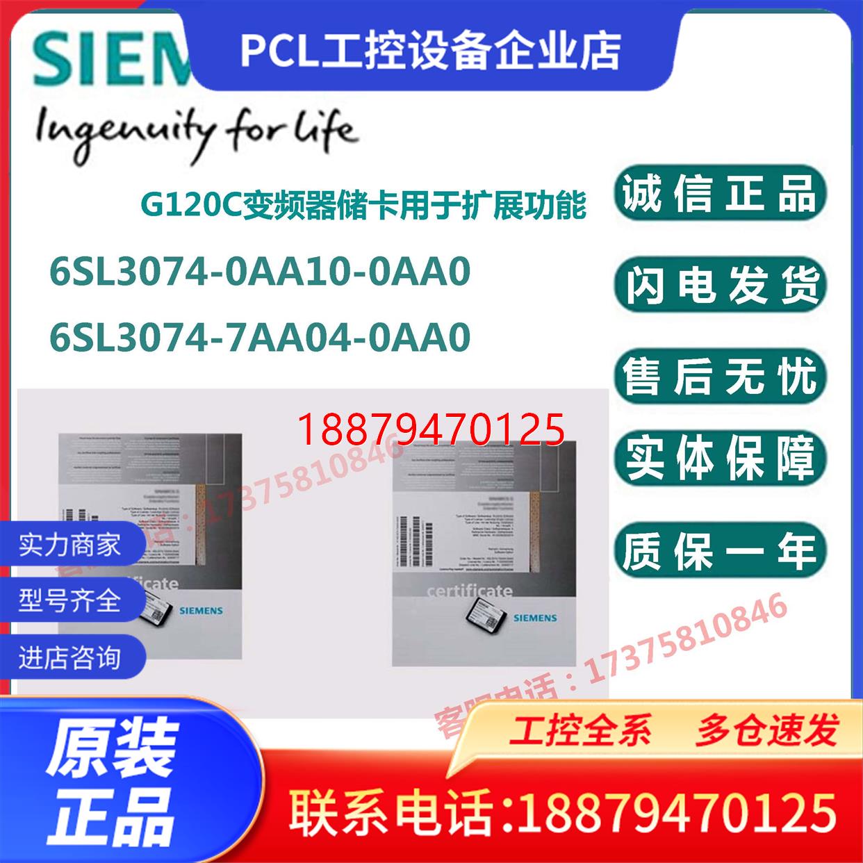 议价西门子G120C变频器储卡用于扩展功能6SL3074-0AA10/7AA04-0AA