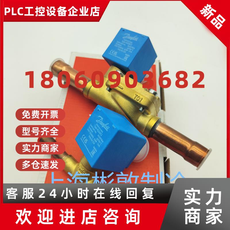 议价Danfoss丹佛斯电磁阀 冷库冷媒电磁阀 CSV6 10 15 20 22 042N