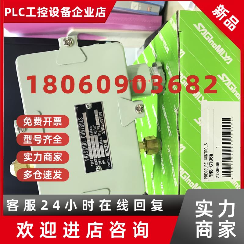 议价鹭宫压力开关YNS-C106W,YNS-C106WQ/YNS-C106Q全新正品YNS-C1