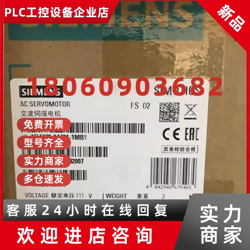 议价1FL6022-2AF21-1MB1西门子V90伺服电机0.55KW1FL60222AF211MB