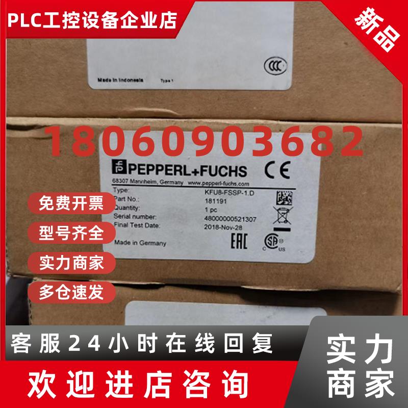 议价倍加福PEPPERL+FUCHS KFU8-FSSP-1.D 接近开关控制器 信号控