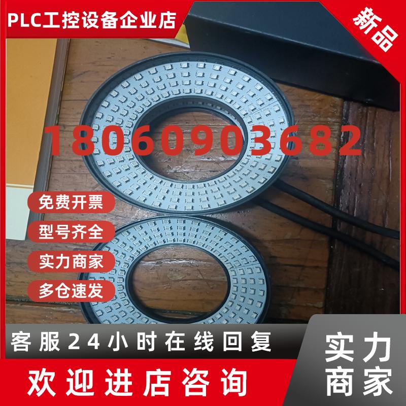 议价工业视觉光源三色环光蓝绿红三色尺寸110*60三口两