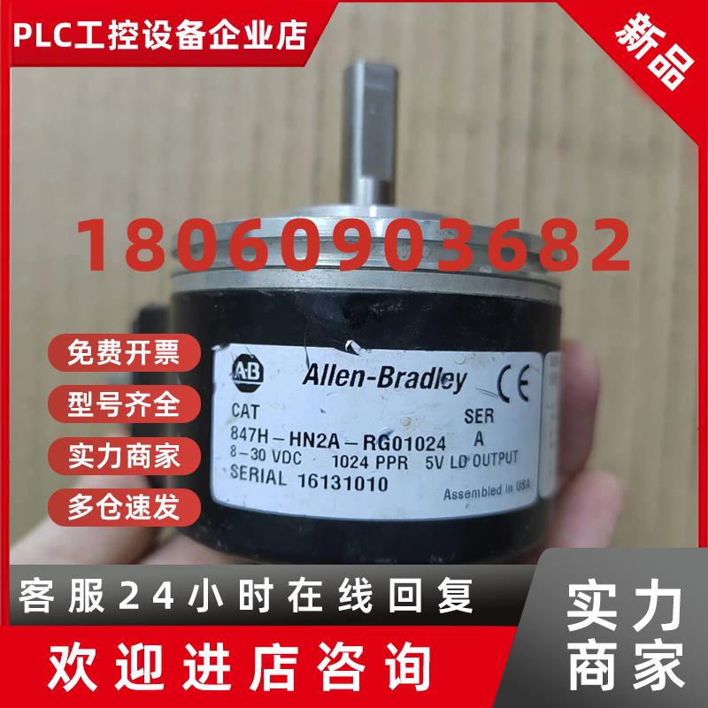 议价编码器CSP38/AB罗克韦尔编码器847H-HN2A-RG01024